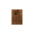 A photo of a solid wood traditional Walnut plaque with a full laser engraving. 